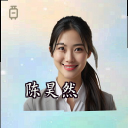 陈昊然